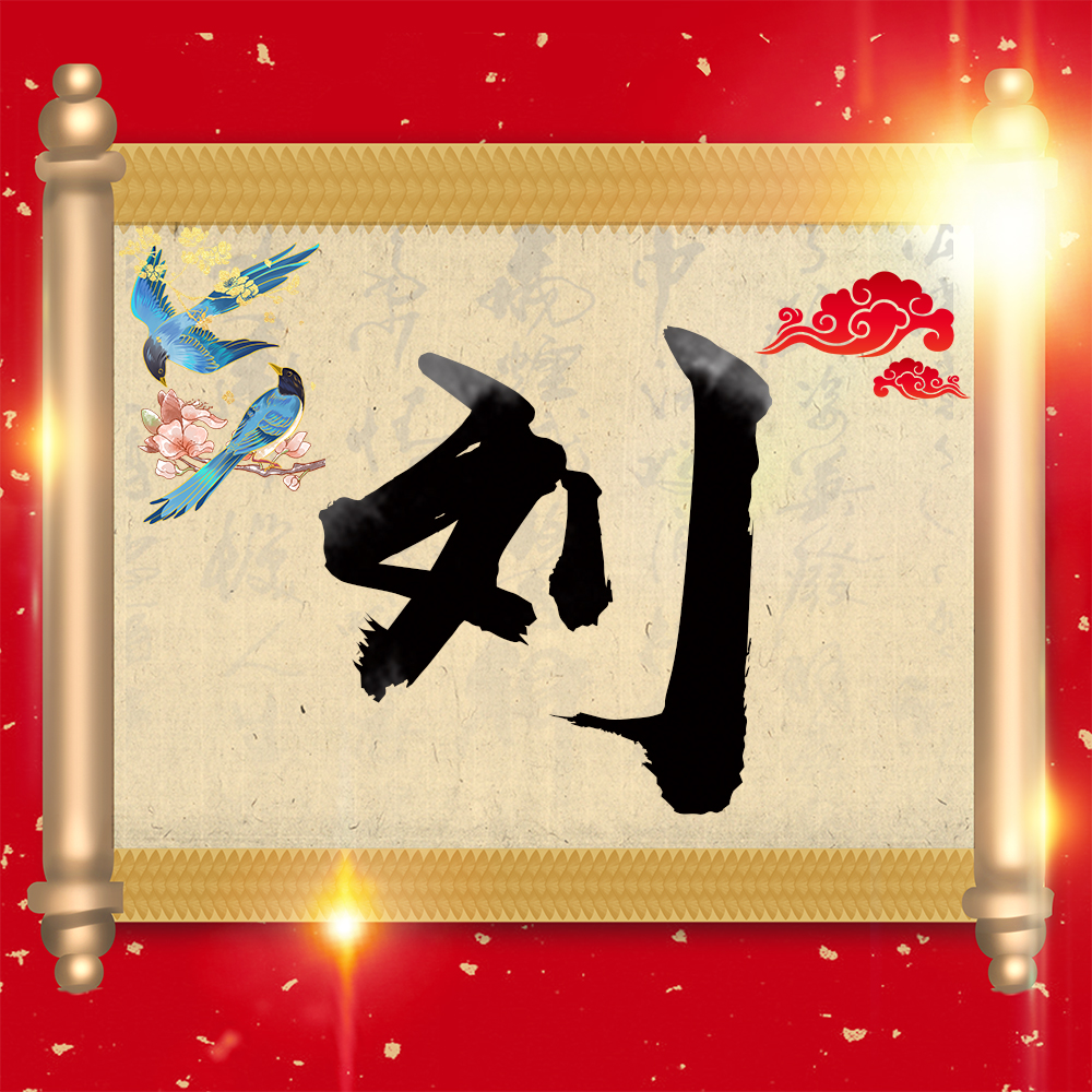 108个微信姓氏头像壁纸,古典唯美中国风头像