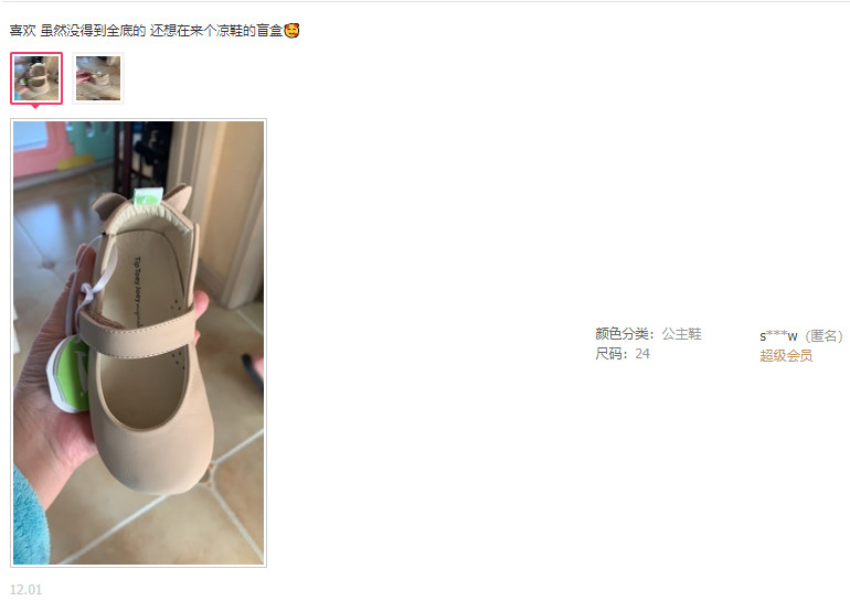 孩子过冬的衣服鞋就赶紧双十二买了吧，毕竟这些店都超便宜