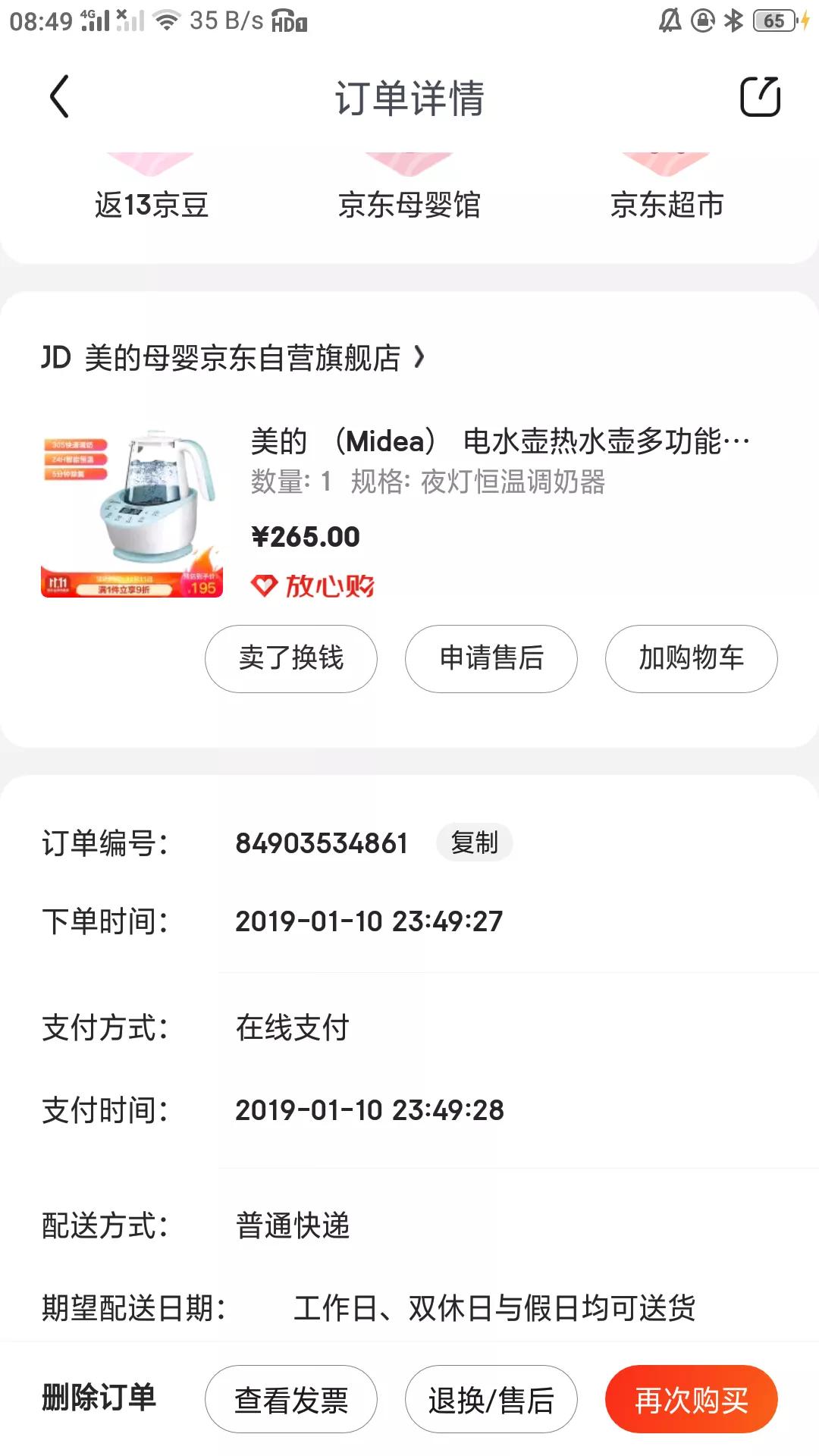 美的水壶盖子坏了怎么修,美的水壶坏了