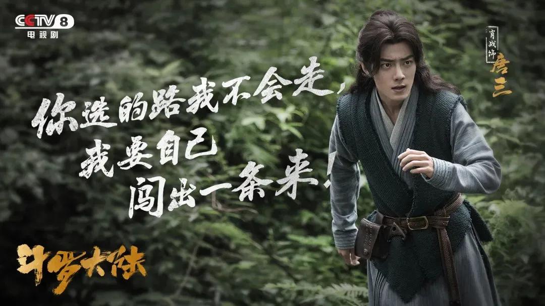 斗罗大陆最豪横的经典语录,斗罗大陆金券排行榜