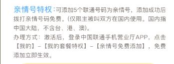 联通沃卡惠9.9元100g套餐,现在最划算的手机套餐