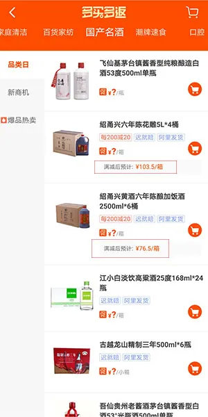 我们对比了几大社区团购软件的葡萄酒发现了这些猫腻