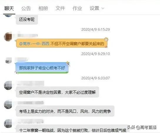今年高考开空调吗,今年高考期间可能开空调吗