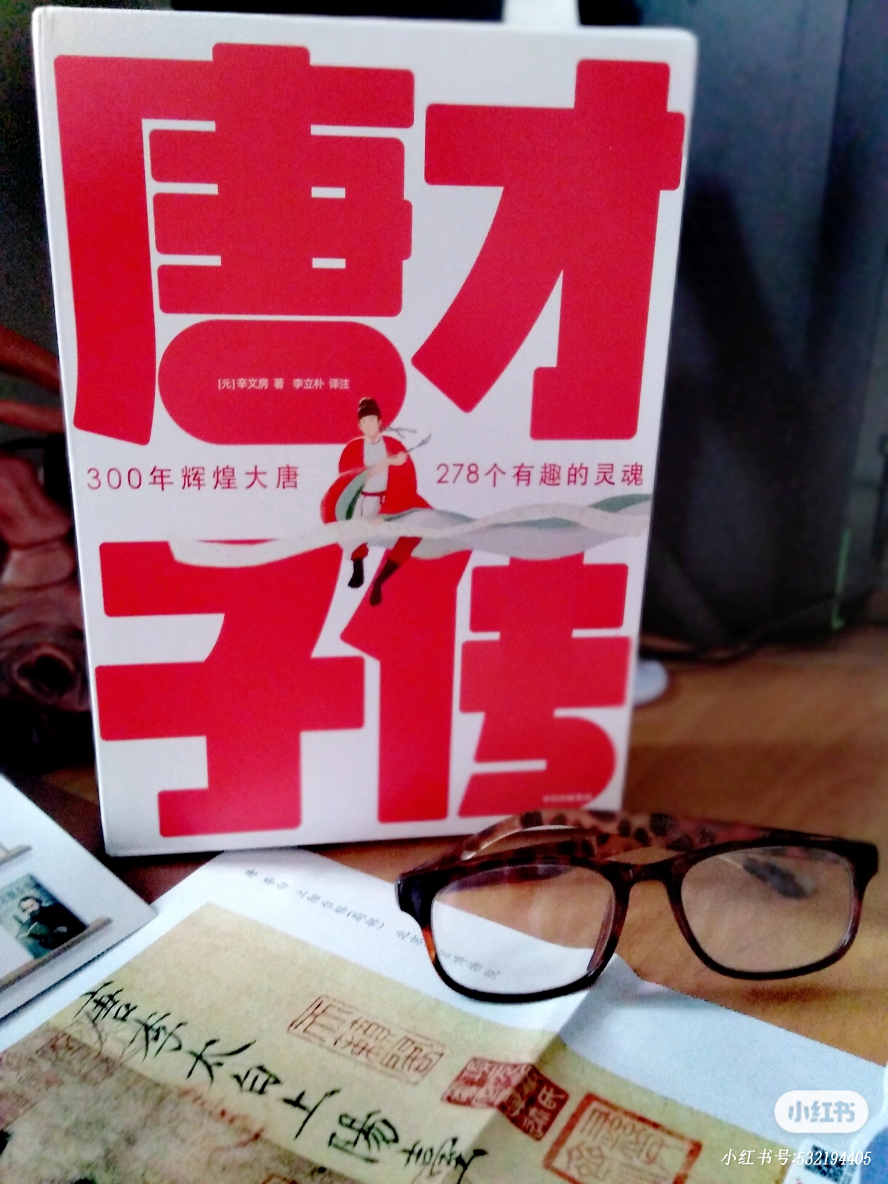 元朝人眼中的唐朝人是什么样的？