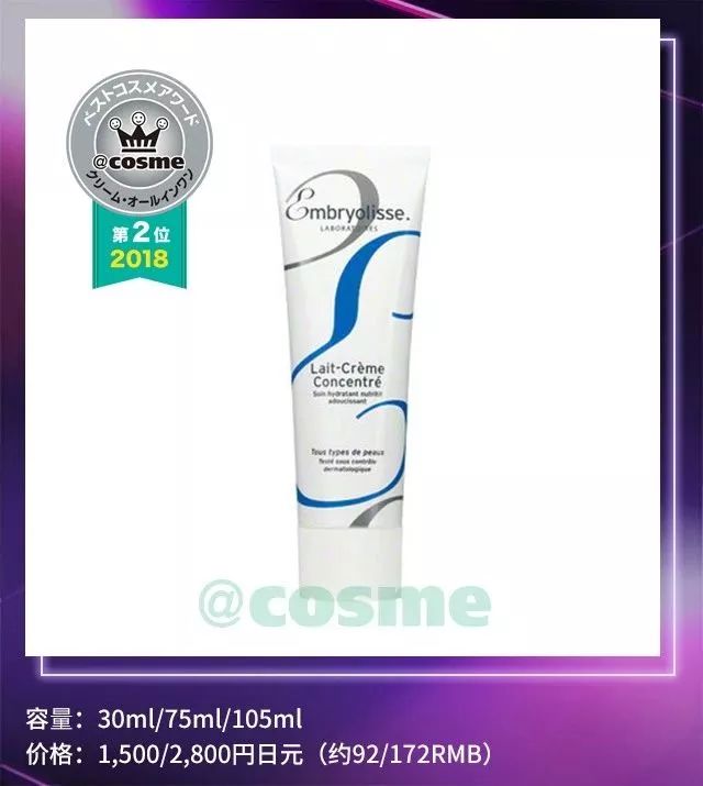 2019cosme大赏排名,2018下半年cosme大赏洁面