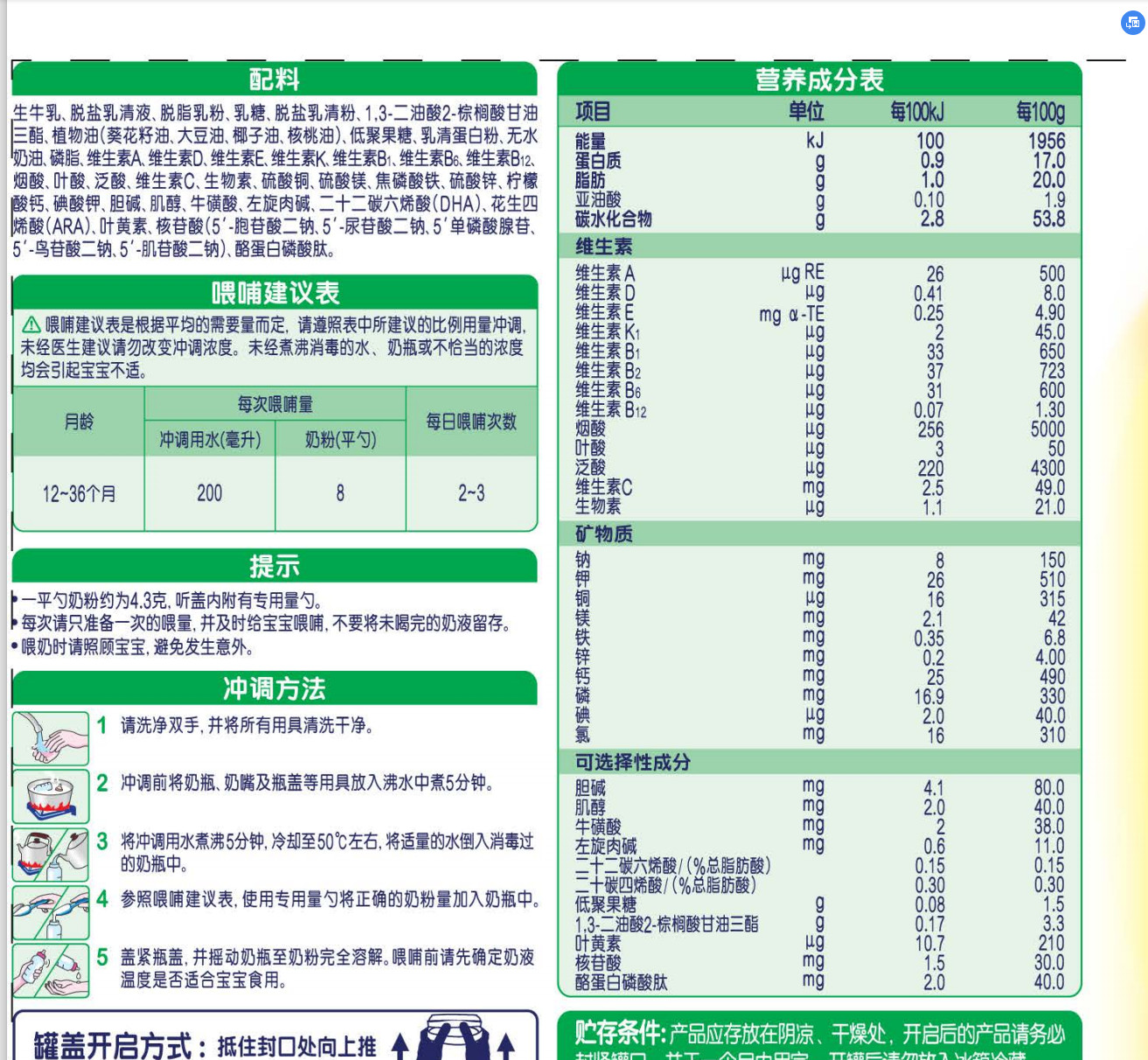 飞鹤飞帆好还是贝因美奶粉好,飞鹤贝因美哪个牌子奶粉好点