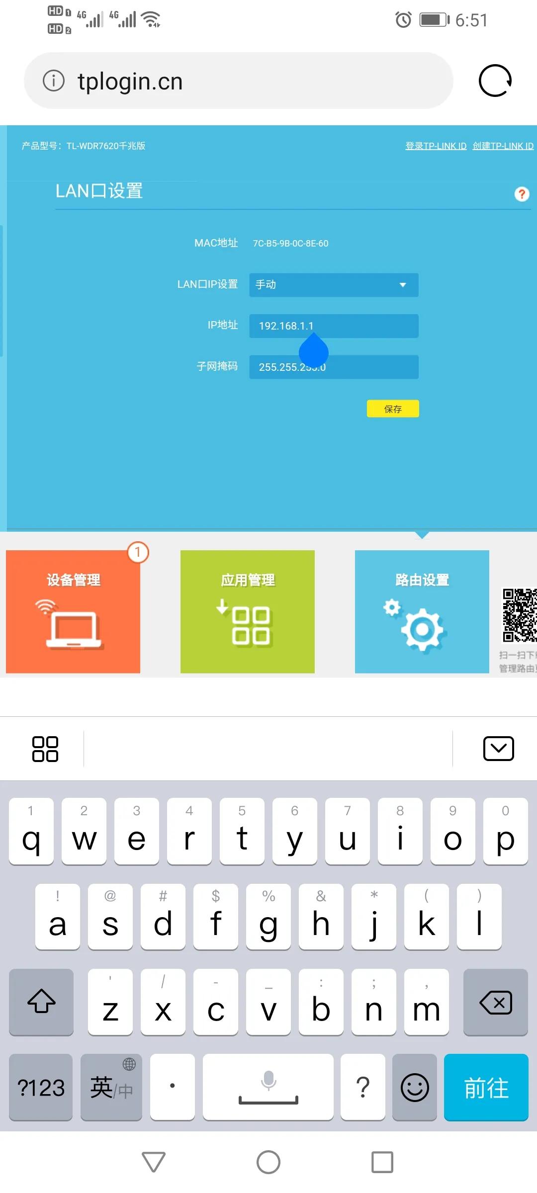 tp-link企业级路由器上网配置,tp-link路由器vlan详细配置教程