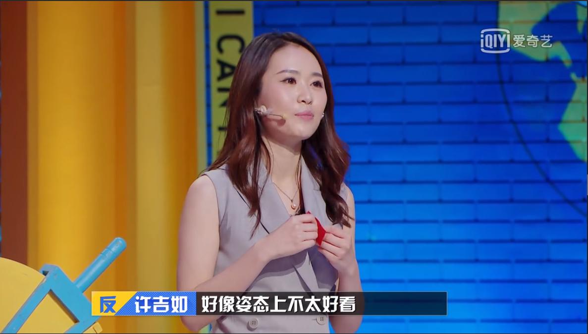 许吉如有多优秀,如何看待许吉如