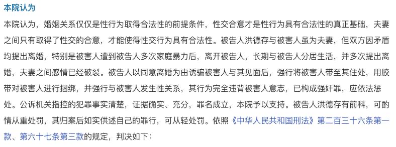 婚内强奸:结了婚就可以肆无忌惮,这样想的人进监狱的风险极大