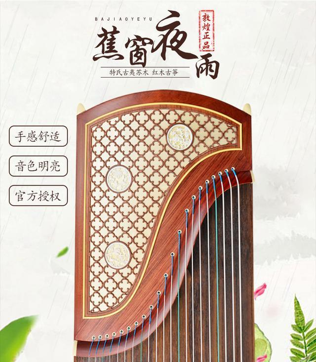 敦煌古筝怎么选型号表,敦煌古筝型号的含义