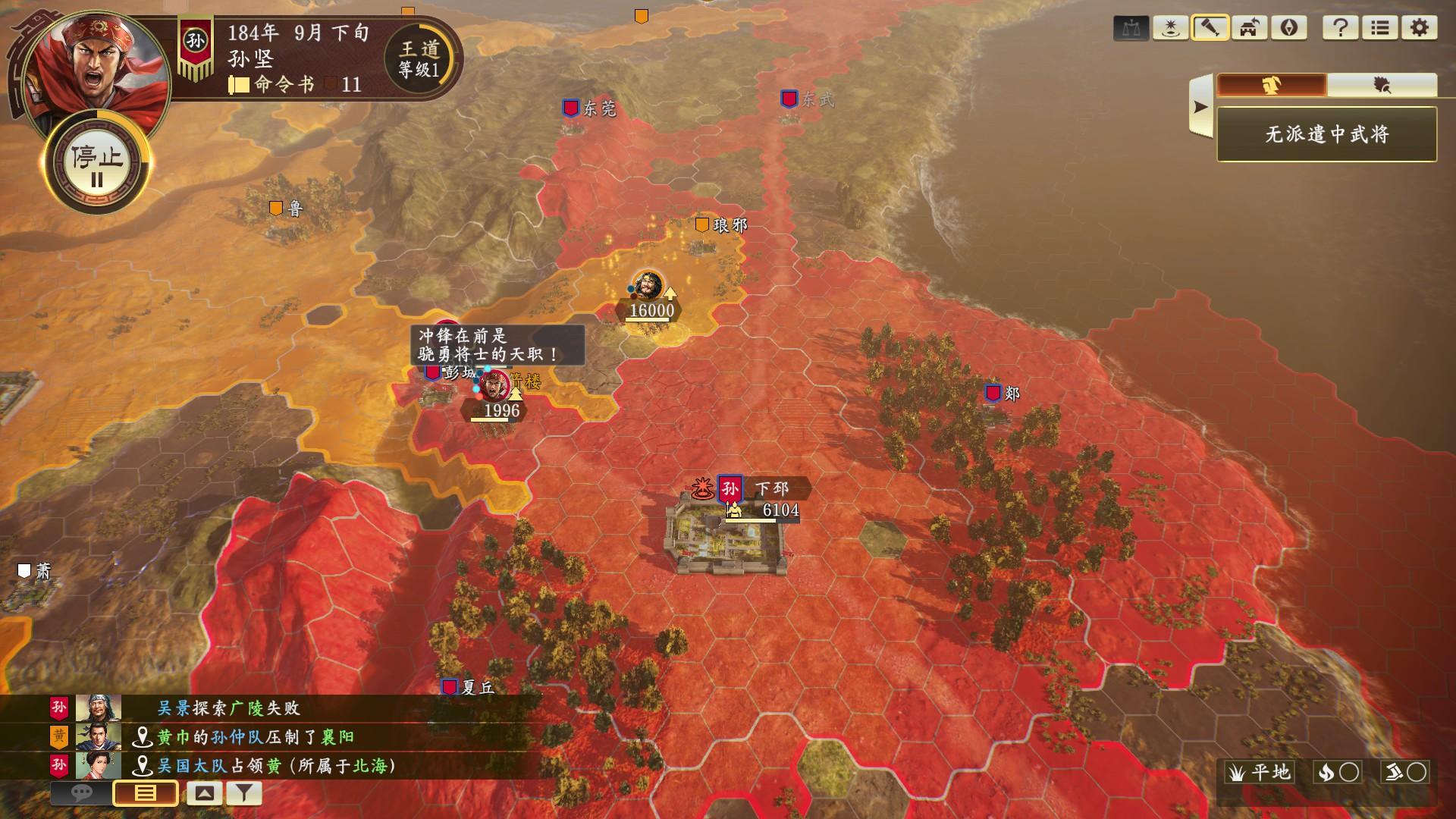 三国志14威力加强版游戏教学,三国志14威力加强版卡带带什么dlc