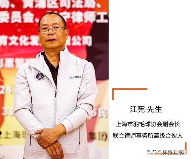 第三届羽跃杯羽毛球邀请赛,羽协杯羽毛球大赛闭幕