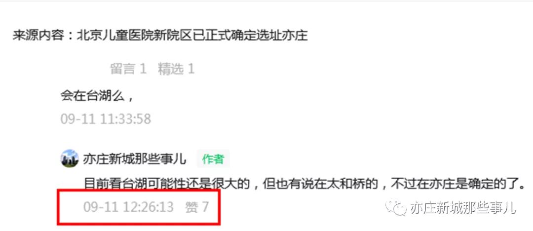 2021亦庄河西儿童医院,儿童医院新院亦庄河西