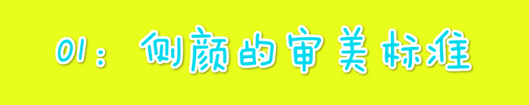 侧面好看和正面好看哪个好,女生侧面怎么才好看