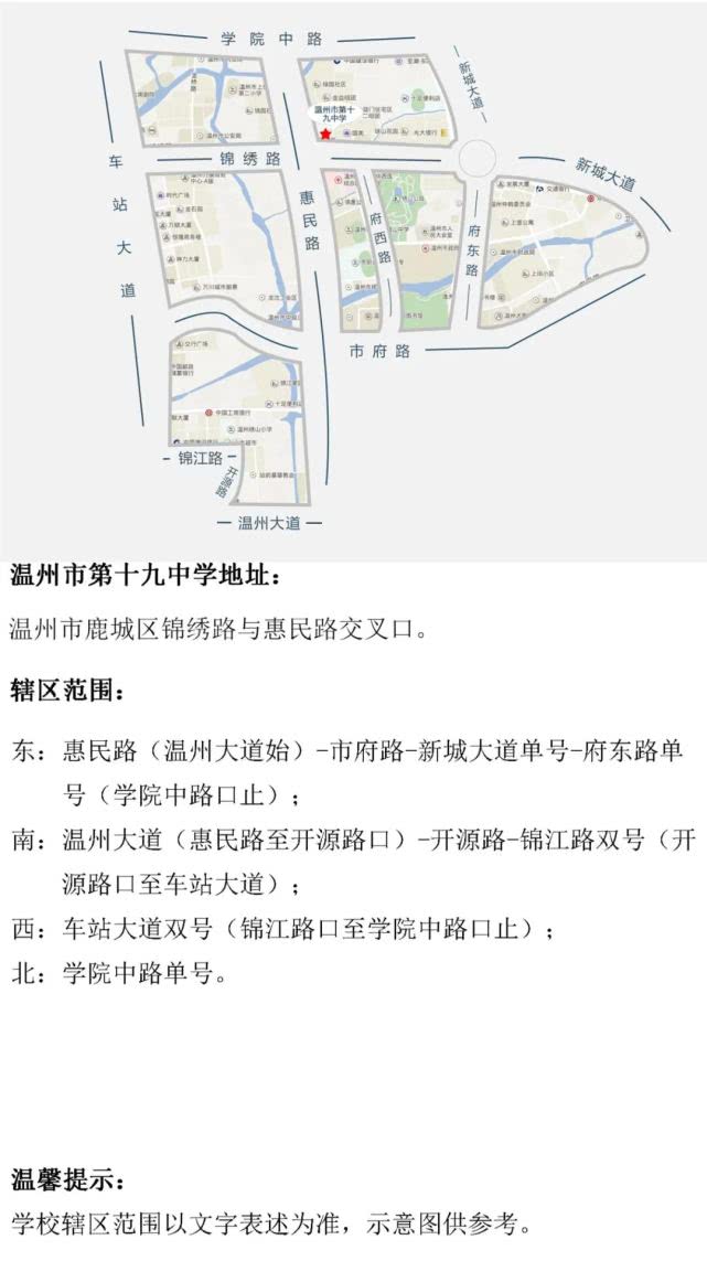 温州鹿城区学区划分图2021,温州鹿城区学区政策