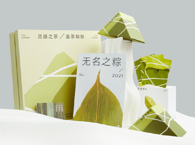 益达看上变美赛道，喜茶无名之粽上市… | 一周热闻