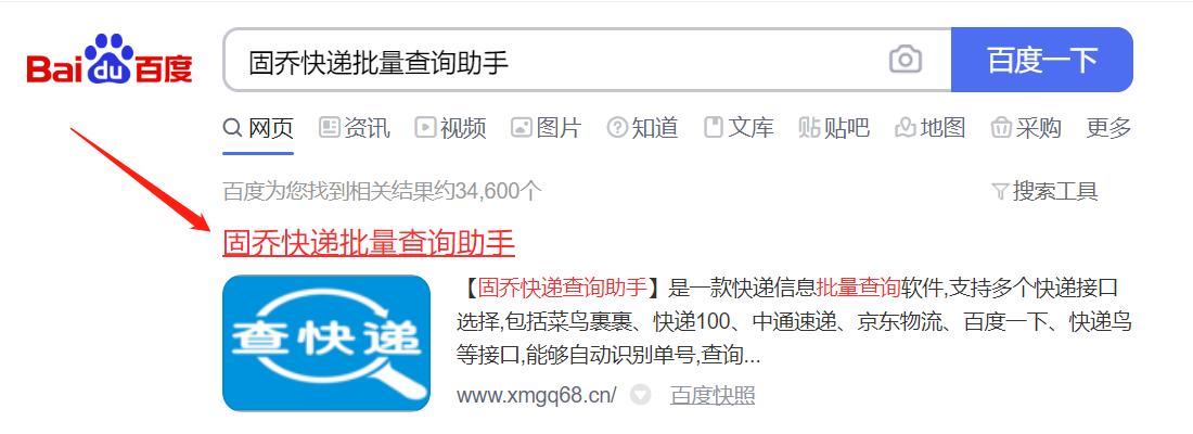 百世快递怎么查物流到哪里,百世快递自动查询