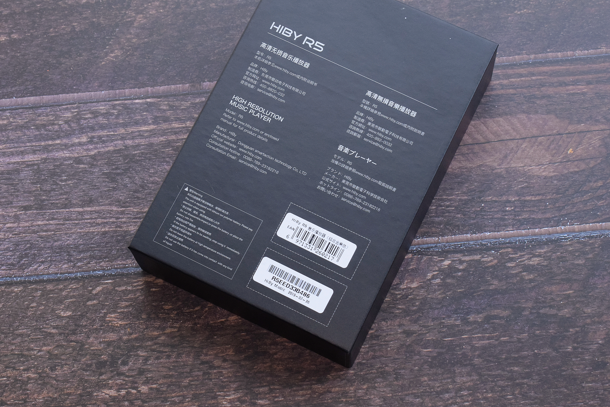 hiby海贝r5音乐播放器测评,海贝r5播放器测评