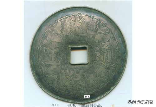 清代花钱有什么方法来鉴别真伪,古代钱雕刻图案