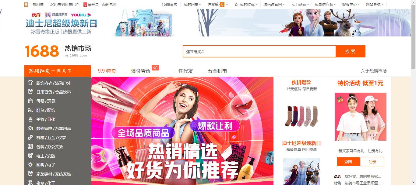 网上六大货源网站都在哪,货源网站大揭秘