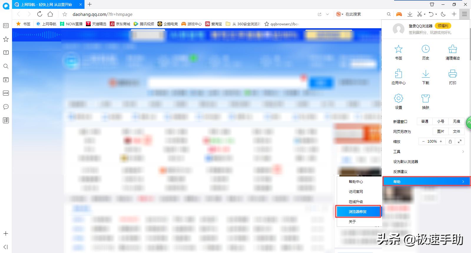 qq浏览器打不开网页怎么设置,qq浏览器打不开网页空白页怎么办
