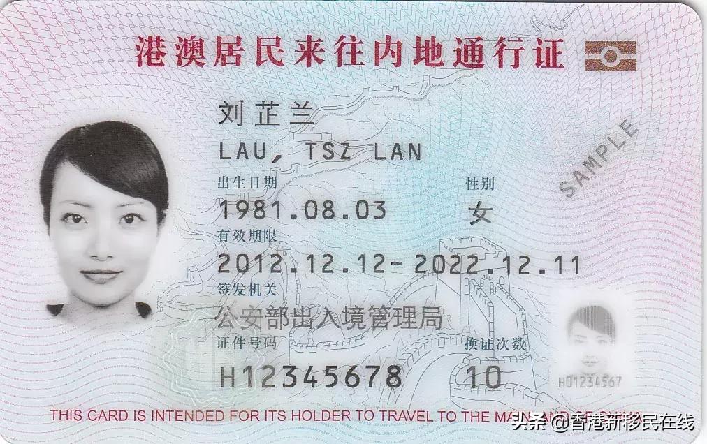 香港永居转内地户口办理时间,香港永居保留内地户口如何过关