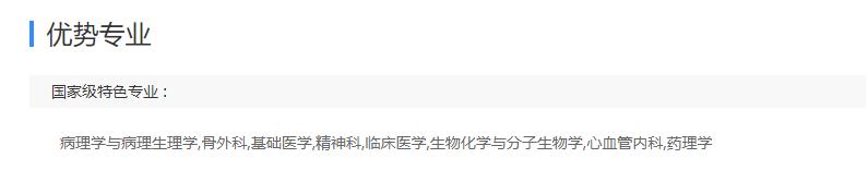 以后想出来当医生要报考什么专业,想考能做手术的医生要考什么专业