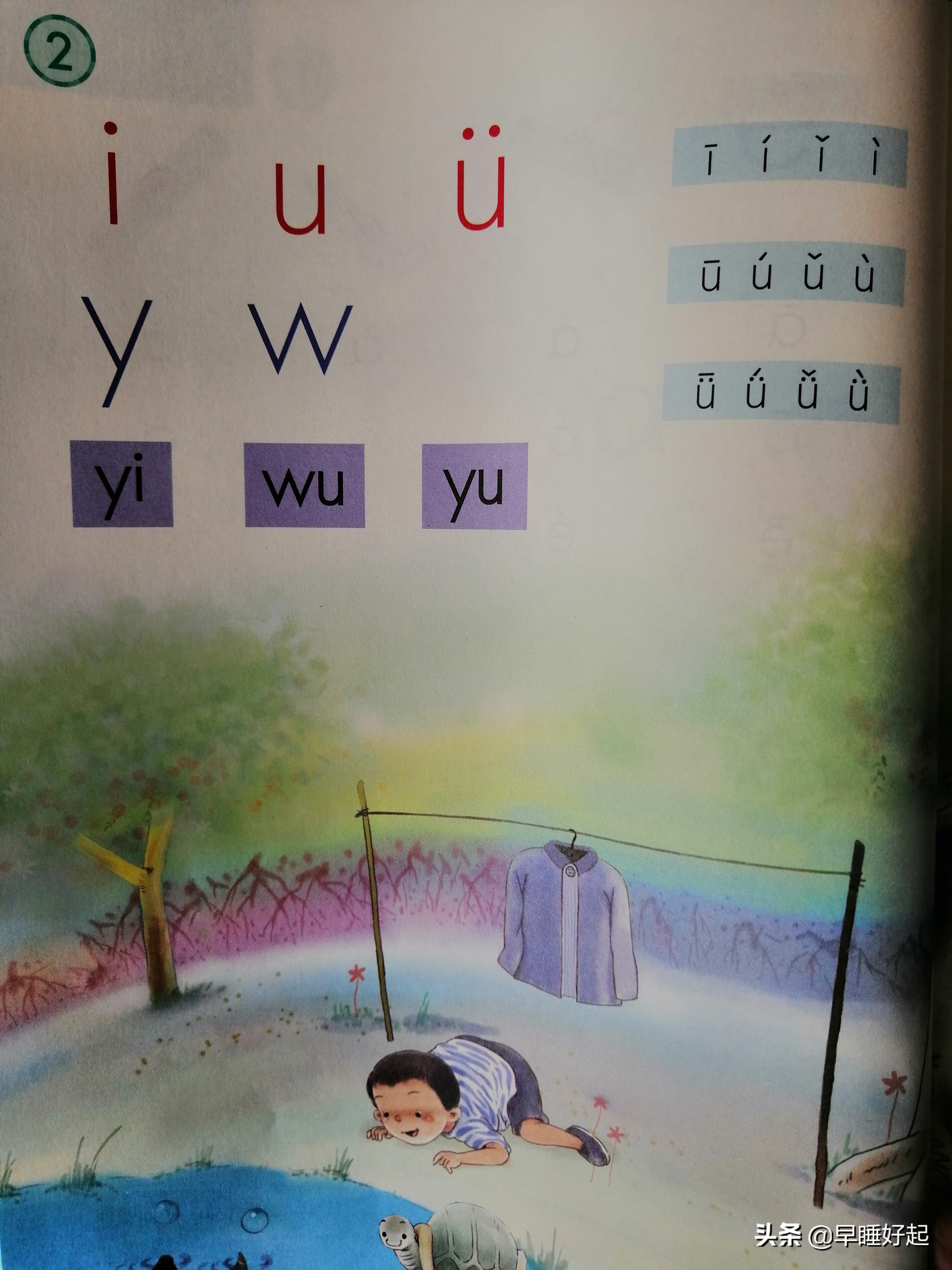 小学语数英知识点大全三年级上,小学语数英1-6年级学的知识点