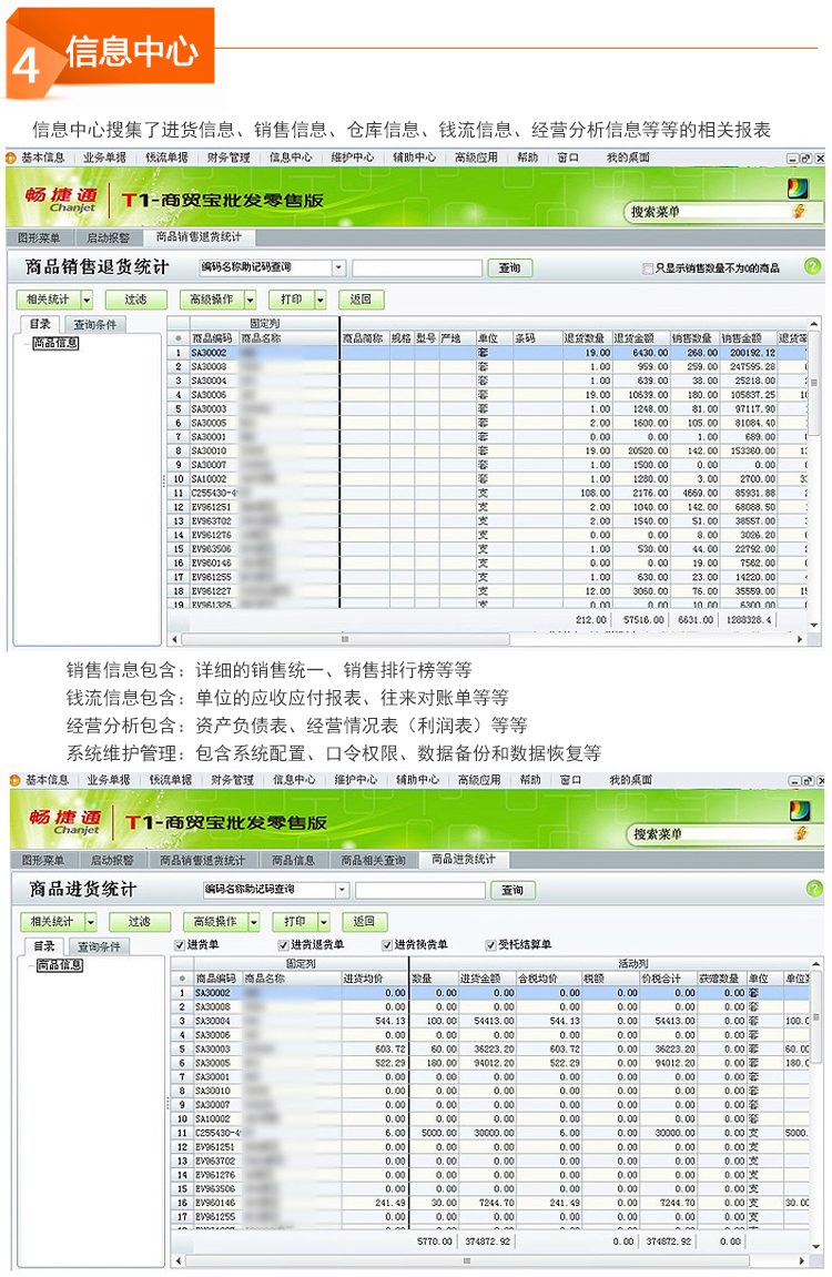 用友畅捷通t1,用友畅捷通商贸教程视频