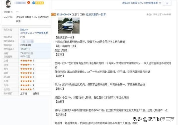 13款三菱劲炫口碑评价,三菱劲炫2.0自然吸气口碑