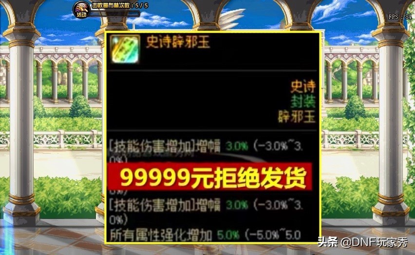 dnf旭旭宝宝透露95皮甲加强,dnf旭旭宝宝大马猴兑奖哭了