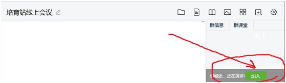 利用qq群课堂教学,qq群课堂怎么播放音乐