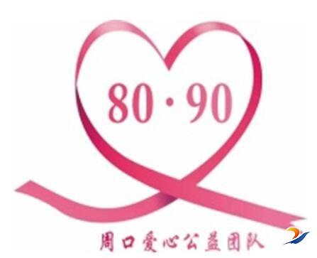 2018年十大公益人物评选,周口市2020年度公益人物颁奖