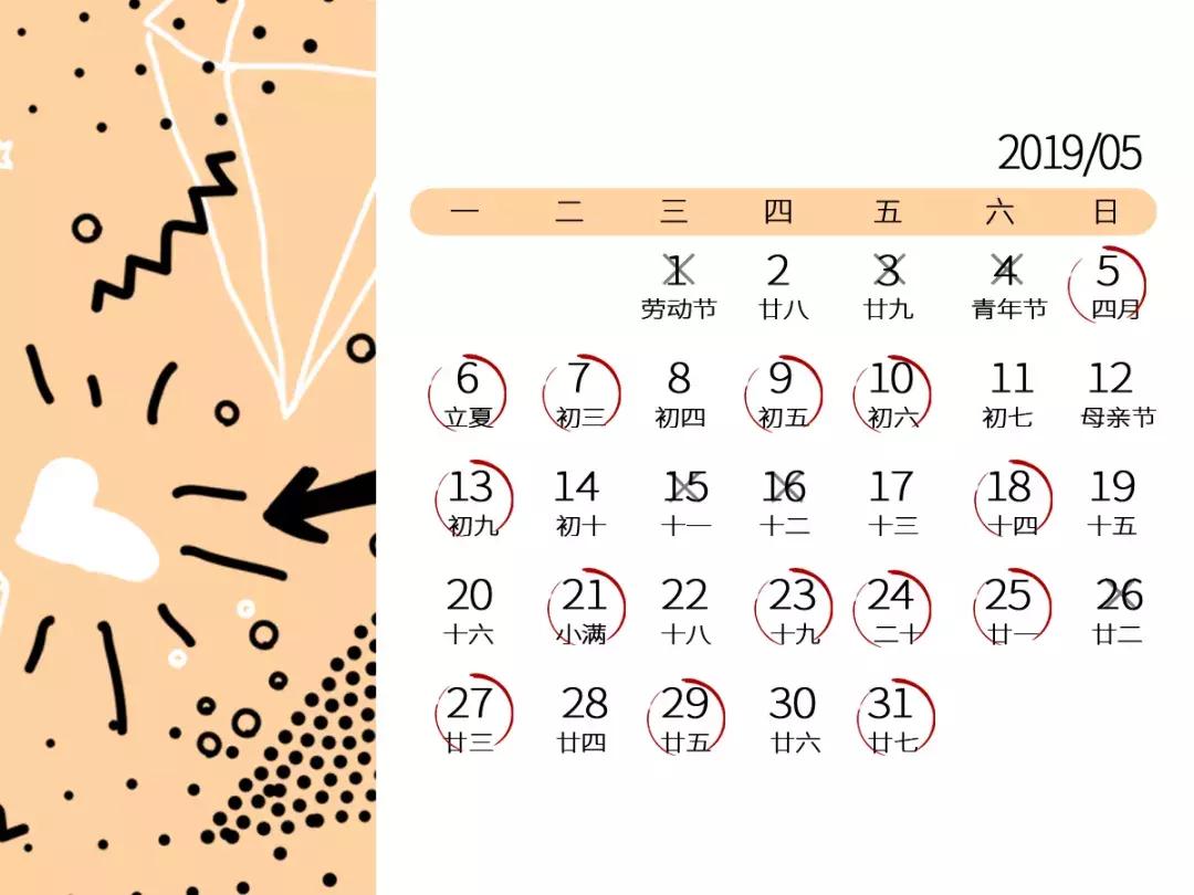 2019年哪天结婚好日子,2019年结婚日子哪天好