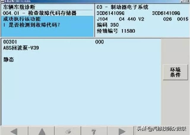 迈腾abs自检有通电的声音,迈腾b7abs故障灯全亮