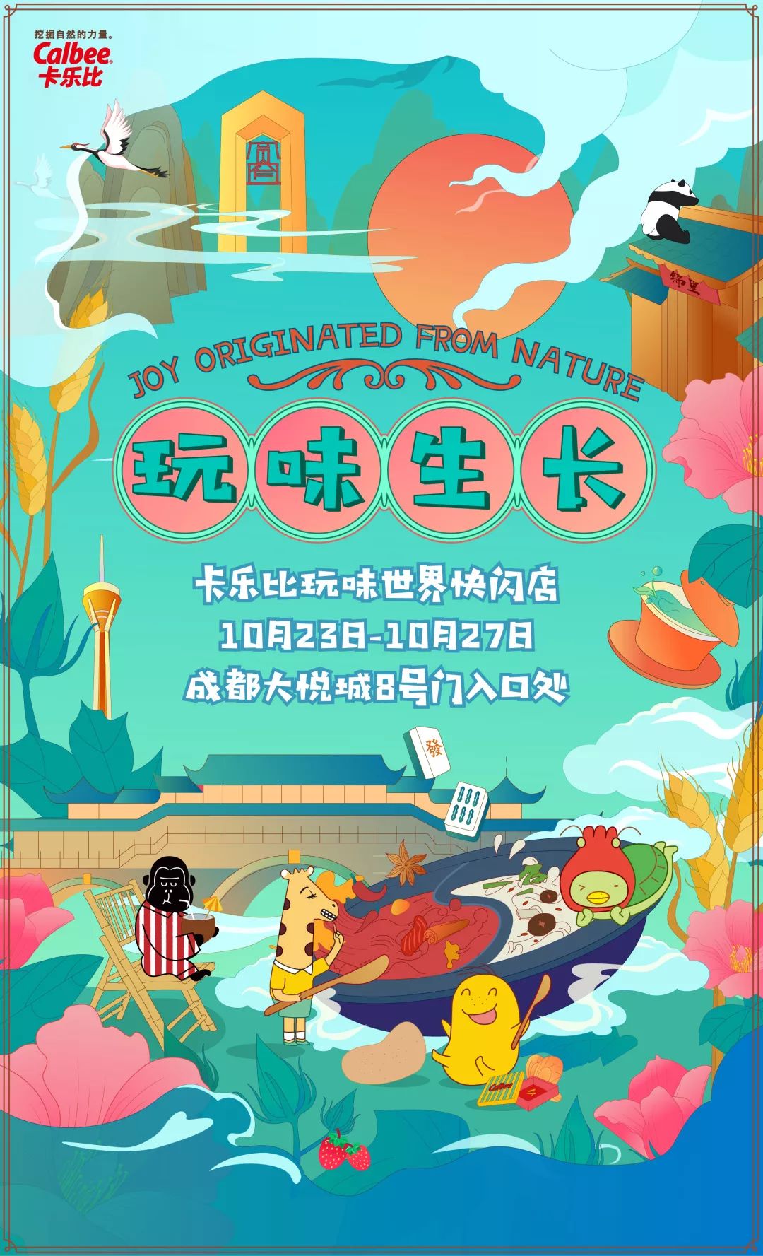 和卡乐比类似的零食,日本零食巨头卡乐比