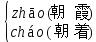 部编版四年级下册语文1-8单元作文,部编版四年级语文第二单元知识点