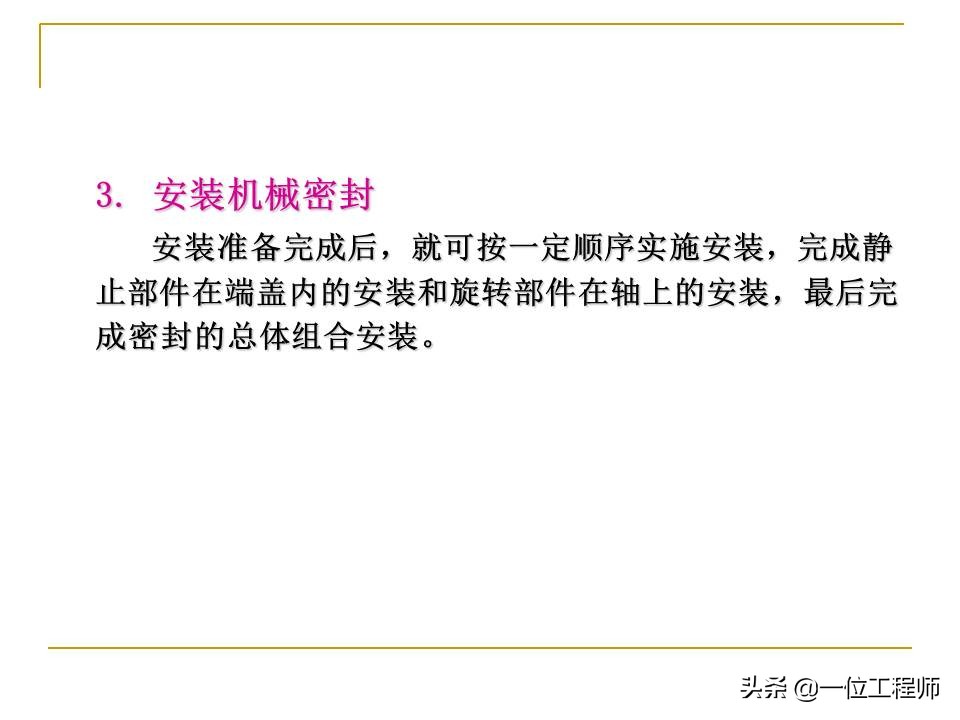 机械密封主要由哪几个部分组成,机械密封工作原理和结构