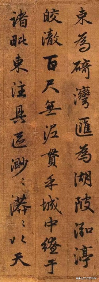 元赵孟頫行书唐诗集字,赵孟頫书法高清秋兴赋