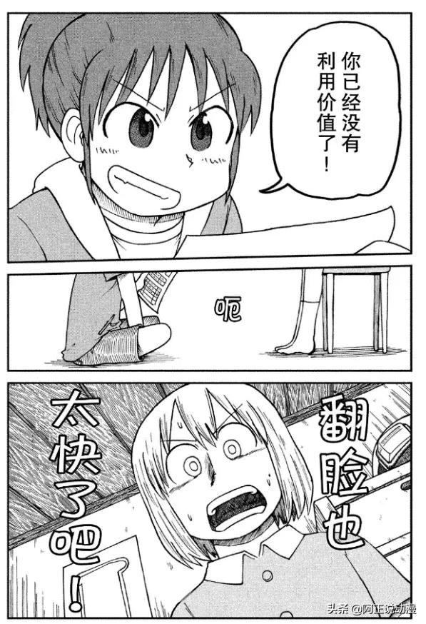 《日常》作者出新作啦！让你看看最沙雕的大学生活