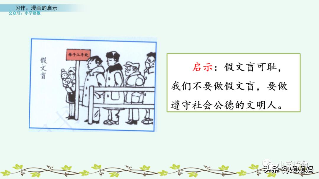 漫画的启示作文400字五年级下册,漫画的启示父与子五年级作文500字