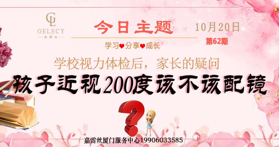 两眼相差200度怎么配镜,200度近视怎么配镜