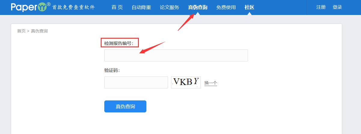 怎么查论文查重报告真假,论文查重如何判定真假