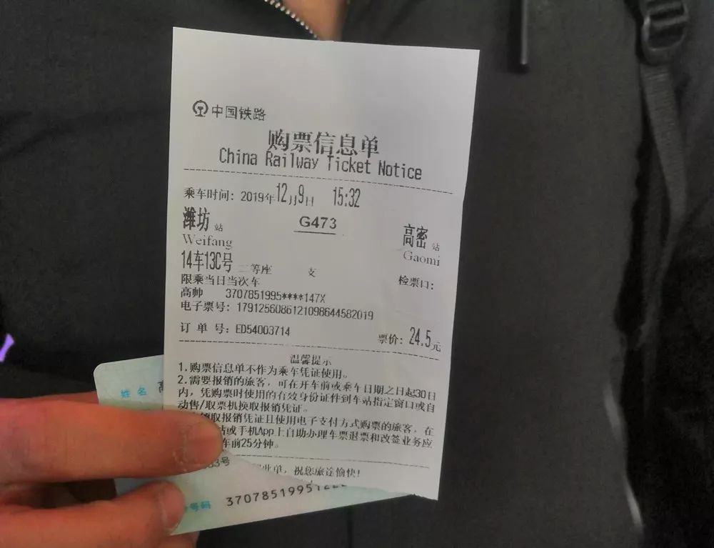 今日潍坊火车站开通了吗,潍坊告别纸质火车票了吗