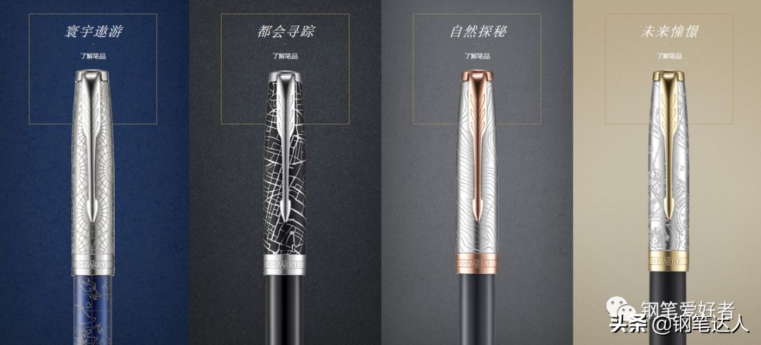 娲惧厠parker鍗撳皵,娲惧厠閽㈢瑪18k鐧介噾