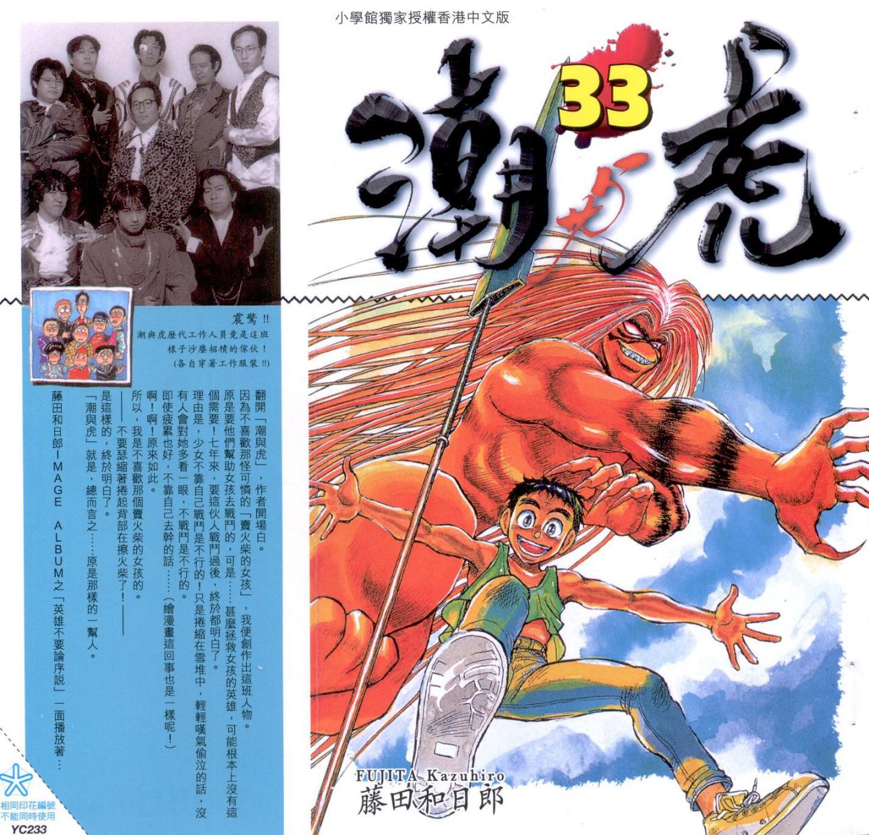 sunday漫画推荐,周刊少年sunday女性角色排行榜