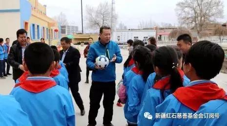 *疆新**红石慈善基金会亚力坤·奥斯曼专项基金的苹果足球之路