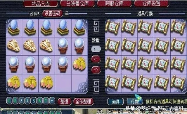 梦幻西游挖图技巧详细教学,梦幻西游五张宝图攻略技巧