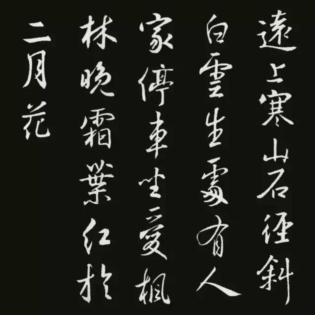 王羲之兰亭序行书集字字帖,行书王羲之集字古诗文字帖