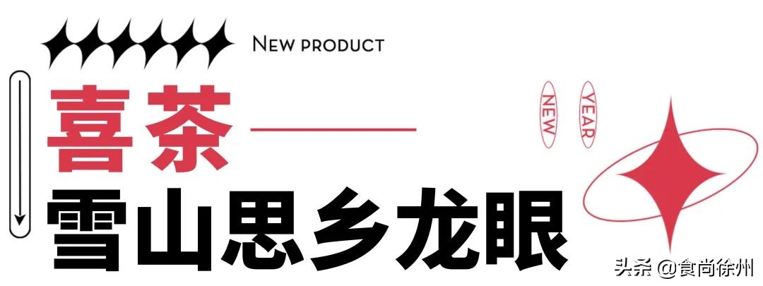 一点点好喝奶茶推荐秋冬,徐州好喝的奶茶排行榜